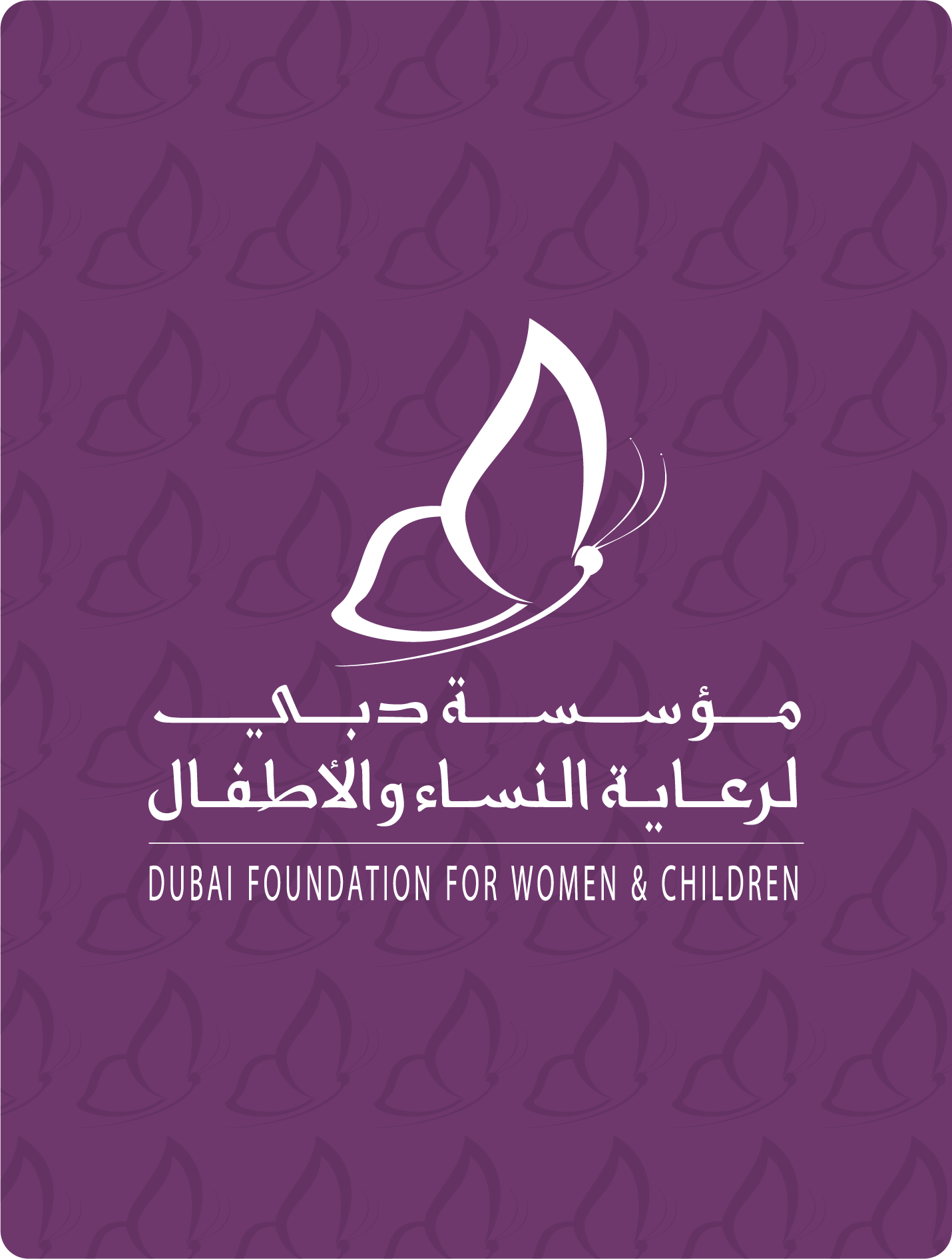 Dubai Foundation for Women and Children