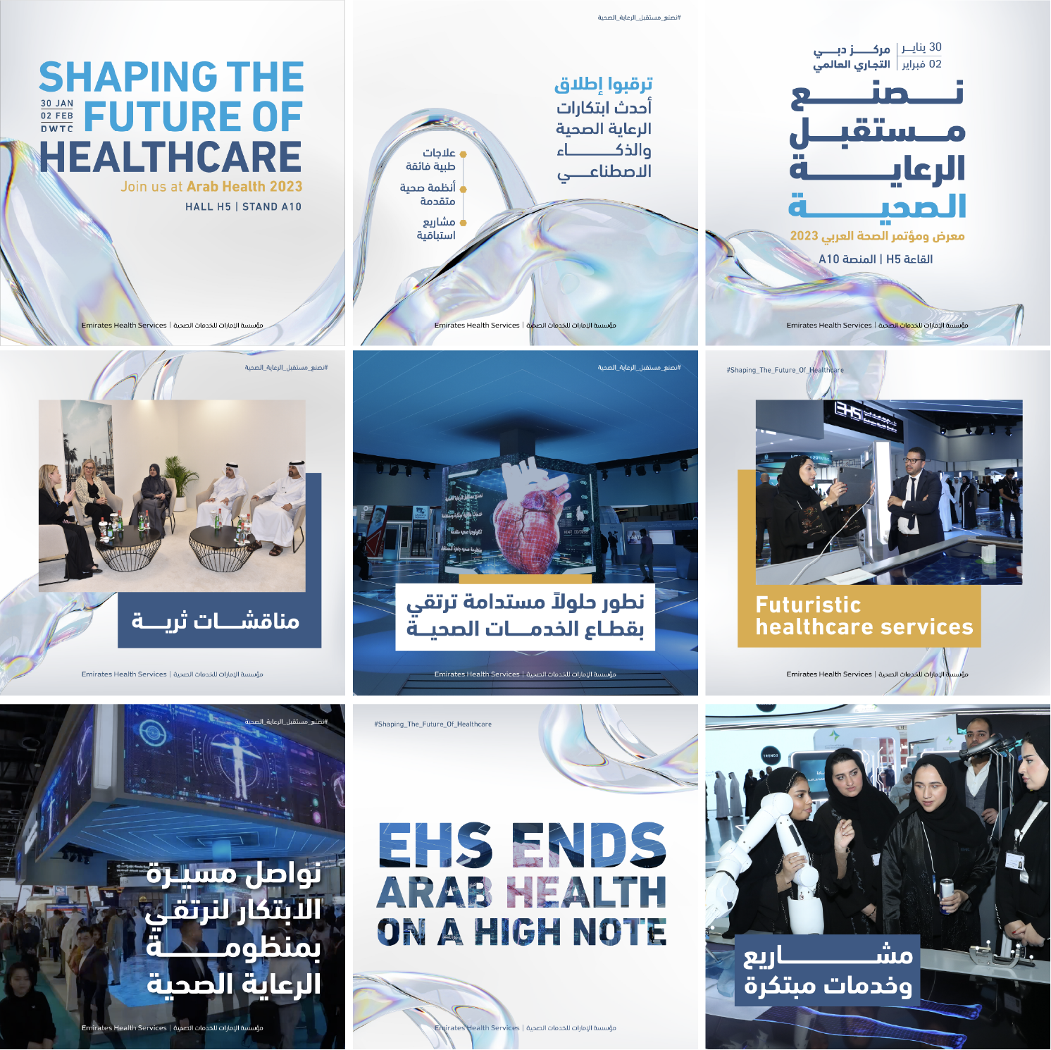 Shaping the Future of Healthcare Campaign